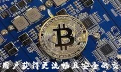 如何应对B特派TRC矿工费代付问题：全面指南关键